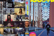 【画像】上原亜衣に中出しするために《100キロ》走った孕ませ隊とかいうエロビが面白すぎる