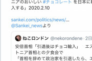 安倍｢辞任します｣ エストニア大使館｢！？｣ ＜ ｼｭﾊﾞｯ!!!!!!
