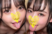 R120ちゃん＆S120ちゃん 超絶可愛い無邪気な素人女子大生コンビ！ハーレム逆3Pでダブルフェラ