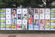【画像】東京都知事選、ガチでこの世の終わりみたいな選挙ポスター溢れる