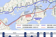 【朗報】四国リニア新幹線計画、発表されるｗｗｗｗｗｗ