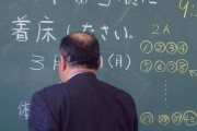 日本の性教育「卵子に精子が到達すると子供ができます！」