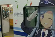 【画像】こういう電車乗るの恥ずかしくないの？