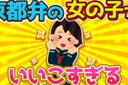 【2ch面白いスレ】遊園地でアトラクションに並んでると小学生に順番を抜かされた！→それを見ていた女子中学生が・・・【ゆっくり解説】