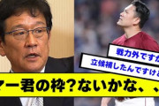 【朗報】田中将大さん（34）、WBCに出る気満々「仕上がりは早くしていかないといけない」