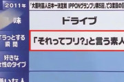 【正論】バカリズム「素人が芸人用語使うなァー！！！！！！」