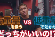 最新の筋トレ理論「100kgを1回上げるより10kgを11回挙げた方が筋肥大する」
