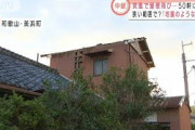 「地震のような揺れ」突風で屋根飛び・・・50軒に被害(2021年9月18日)