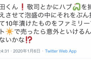 長州力さんのTwitter、もうめちゃくちゃｗｗｗ