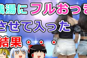 【2chほのぼの】娘「パパにごめんなさいは？」→父親が好きすぎる子供がかわいいw【ほっこりスレ】