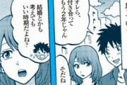 エロ漫画・妊娠しやすくなるセックス・クロミッドを飲んでデキ婚を狙う