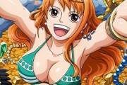 【画像】ワンピのナミ、結局一番エロい