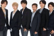 V6（脱退・退所メンバーなし、半分以上結婚済み）←こいつら