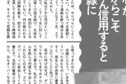 警戒心が強い女性こそいったん信用すると性奴隷セフレになりやすい