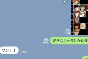 【画像あり】キモオタが初めて女にLINEした結果wwwww