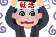 【悲報】女子大生ワタシ、就職先が決まらなくて咽び泣くｗｗｗｗｗｗ