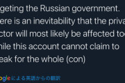 【朗報】世界的ハッカー集団『Anonymous』さん、ロシアに宣戦布告?