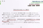 安倍政権が割とマジで終わりそうな件