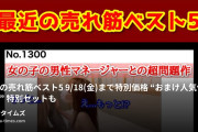 広瀬ゆう（Yu Hirose）の動画・🌺最近の売れ筋ベスト5🌺※9/18(金)まで特別価格!!“おまけ人気作品付き” 特別セットも🎉🥇htt...