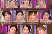 「MadonnaVR史上初！！専属美熟女10人大集合！」画像
