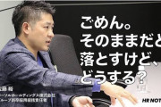 【悲報】面接官「このままだと不採用だけど、どうする？?」