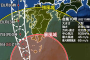 【速報】台風10号「ハイシェン」鹿児島県本土が暴風域に。九州では今夜、寝れないほどの暴風。