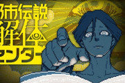俺「都市伝説解体センター話題だったからやったけど、シナリオ滅茶苦茶じゃん」お前ら「ﾑｷｬｱｱｱｱｱ！」