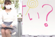 BSテレ東日経プラス10サンデーで角谷暁子アナがエッチな黒パンツパンチラ