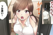 【10円セール】FANZAで無料で見れるエロ漫画エロいwwww