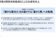 【朗報】スクエニの今後の方針「確かな面白さ」をお届けする「量から質」への転換