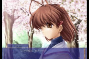 「CLANNAD」とかいうエロゲwww地味にやったことねぇなって思って買ってみた！