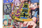 小学館「フリーレン！フリーレン！何がなんでもフリーレン！おい！コロコロにもフリーレン入れろ！何でもいい！！」コロコロ「はい…」
