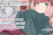 僕「同人音声聴こうっと」同人音声「今日もお仕事お疲れ様♪」ﾌﾟﾁｯ