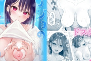 エロ漫画『カノジョの発情スイッチ』をrawやhitomiを使わずに無料で読む方法│ほおぶくろっ!