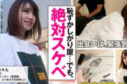 【素人】高収入目当てにやって来たボーイッシュな美少女との中出し2連発のセックスが相当エロくてフル勃起w