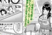 【エロ漫画】とある野球場のVIP席では気に入ったビールガールを指名して生搾り（中だし）できるらしいｗｗｗｗｗ