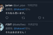 【悲報】ひろゆきに論破された京大准教授、壊れてしまう・・・