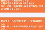 【悲報】大手キャンプ場さん、キャンプYouTuberにガチ切れ！！！！！！