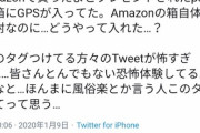 【恐怖】風俗嬢さん「客からプレゼントされたPS4の中にとんでもないのが入ってた…」
