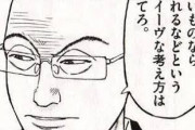 なろう小説の主人公て面倒臭いという理由で権威とか権力から目をつけられないようにしてるけど
