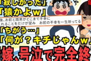 【2chスカッとスレ】【後編】嫁はベッタリしてくるくせに「たまには一人だけの時間がないと自分が保てない」と携帯も切ってどっかに行く事があった。今思えばあの時から不倫してたんだろうな→【ゆっくり解説】