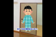 息子の優しさ #shorts #2ch #2ちゃんねる