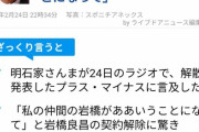 【朗報】明石家さんま「プラスマイナス岩橋は不安よな。明石家、動きます。」