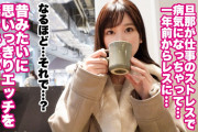 高身長スレンダー奥様が一年もセックスレス！元ヤリマンが他人棒応募
