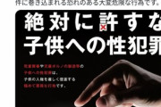 【画像】警視庁さん、裏垢JKを監視するだけでお金が貰える