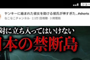 【速報】TikTokさん、YouTube内にTikTokが出来てしまい終了