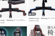 【画像】ゲーミングチェアって要するにオタク用チャイルドシートよなｗｗｗｗ
