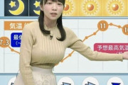 【画像】最近のお天気お姉さん、エッチ・ザ・セックスｗｗｗｗ