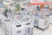 出荷額が落ち込む“白物家電”天候不順など影響か(2021年9月21日)