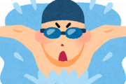 ワイ「よーし水泳やるぞー！」25m人間「う～すw」